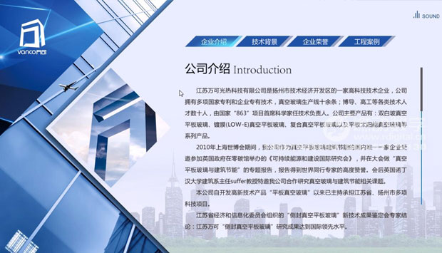 什么是企業(yè)的可視化營銷推廣、溝通工具？